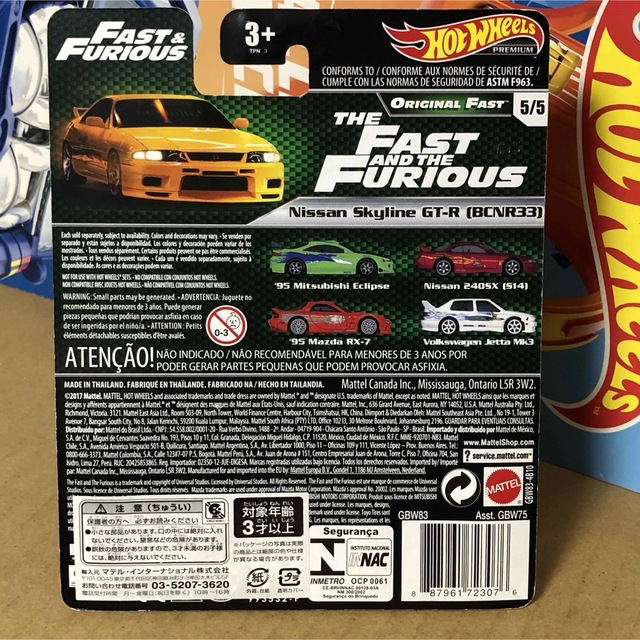 ホットウィール ワイルドスピード ニッサン スカイライン GT-R BCNR33