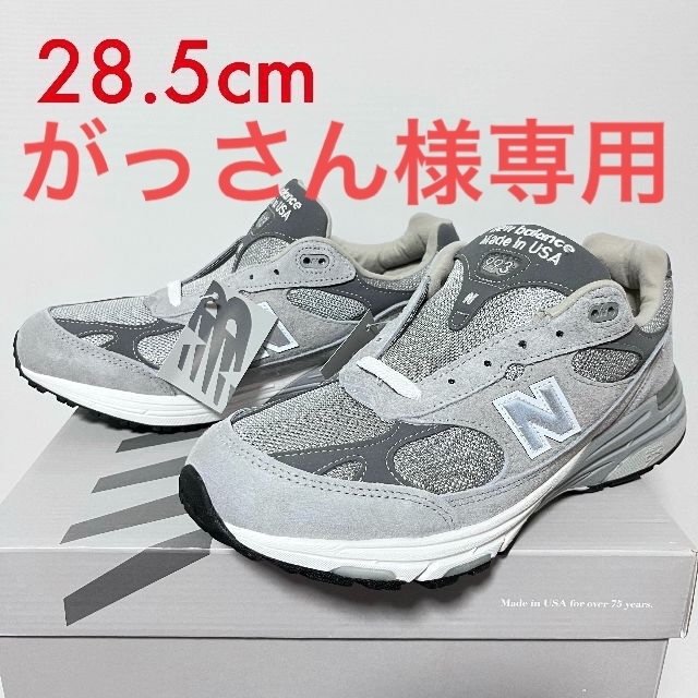 NEW BALANCE Core MR993GL ニューバランス993 28.5