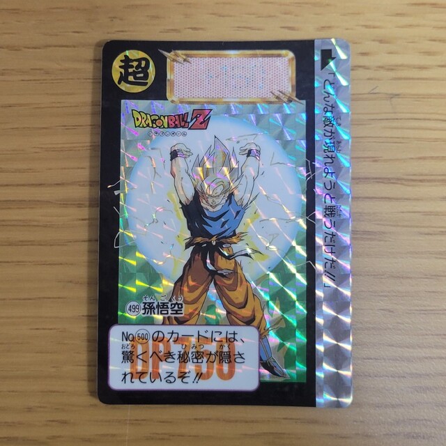 ドラゴンボール - ドラゴンボールカードダス まとめ売り4の通販 by