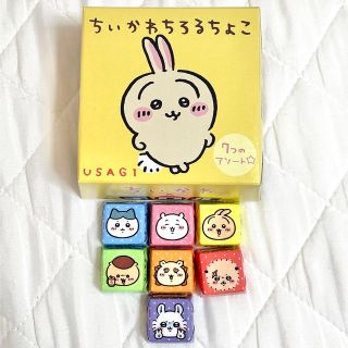 チイカワ(ちいかわ)のちいかわちろるちょこ　チョコのみ7個セット(菓子/デザート)