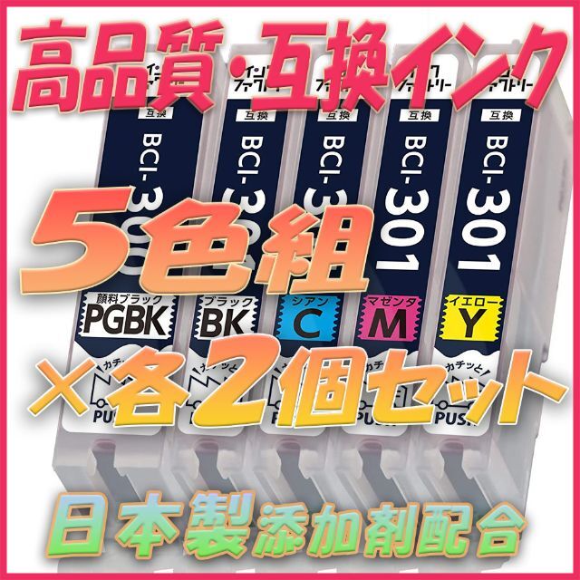 送料無料【5色セット】x２★新品★高品質★canon★TS7530用 互換インク スマホ/家電/カメラのPC/タブレット(PC周辺機器)の商品写真