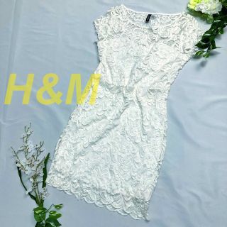 エイチアンドエム(H&M)のH&M エイチアンドエム ワンピース 総レース キャバドレス 可愛い エレガント(ひざ丈ワンピース)