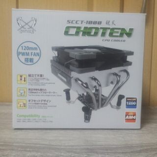 SCYTHE 超天 SCCT-1000 トップフローCPUクーラー