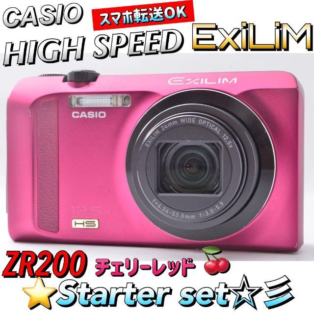 CASIO HIGH SPEED EXILIM EX-ZR200 デジカメ