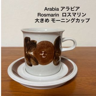 正規品直輸入】 ロスマリン アラビア モーニングカップ&ソーサー 北欧
