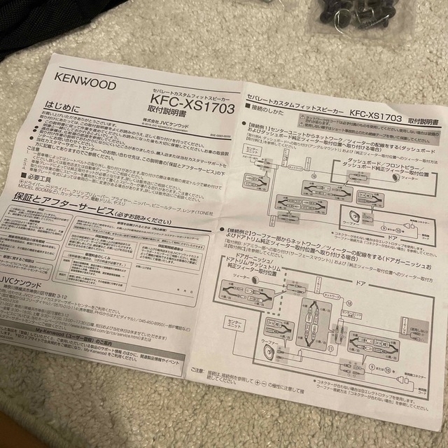 KENWOOD(ケンウッド)のKENWOODカースピーカーKFC-XS1703/ブラケットSKX-302S 自動車/バイクの自動車(カーオーディオ)の商品写真