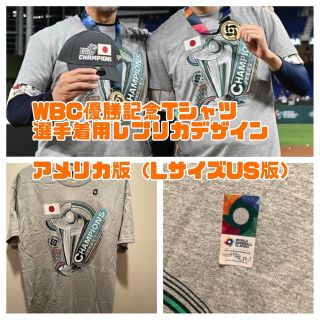 ファナティック(fanatic)のWBC優勝記念レプリカTシャツ（LサイズUS版）米国購入品(記念品/関連グッズ)