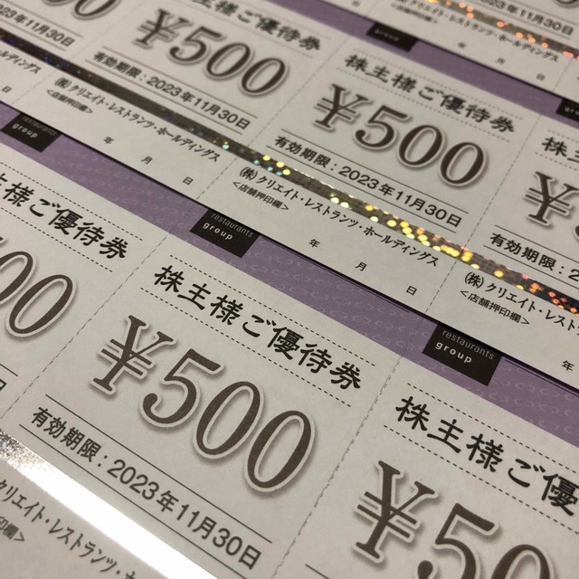 クリエイトレストランツ株主優待券24,000円分(〜2023年11月30日