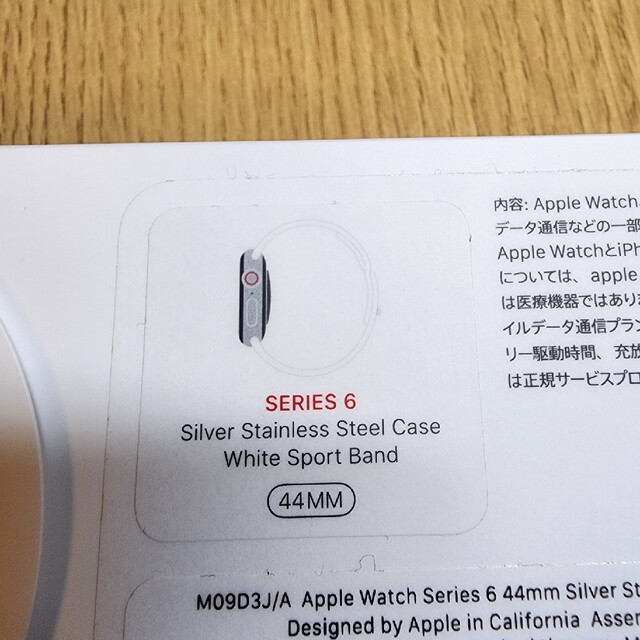 Apple Watch(アップルウォッチ)のApple Watch Series6 44mm ステンレス シルバー メンズの時計(腕時計(デジタル))の商品写真