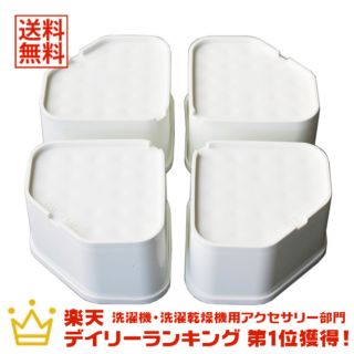 【新品】ふんばるマン(洗濯機)