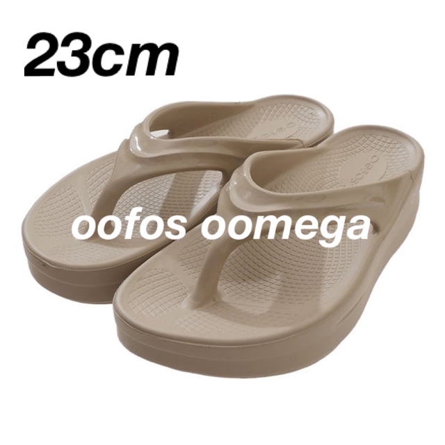 OOFOS - 厚底☆OOFOS OOmega 希少23cm 新色ノマド 新品未使用!の通販