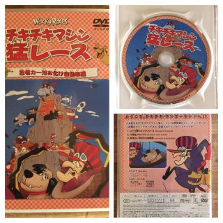 チキチキマシン猛レース DVD3枚組 KR1142