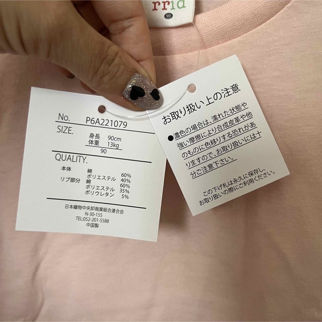 しまむら(シマムラ)の最終値下げ Tシャツ アシンメトリー ピンク 90 キッズ/ベビー/マタニティのキッズ服女の子用(90cm~)(Tシャツ/カットソー)の商品写真