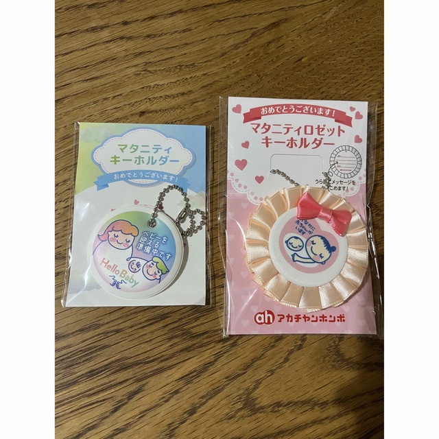 マタニティ キーホルダー キッズ/ベビー/マタニティのマタニティ(マザーズバッグ)の商品写真