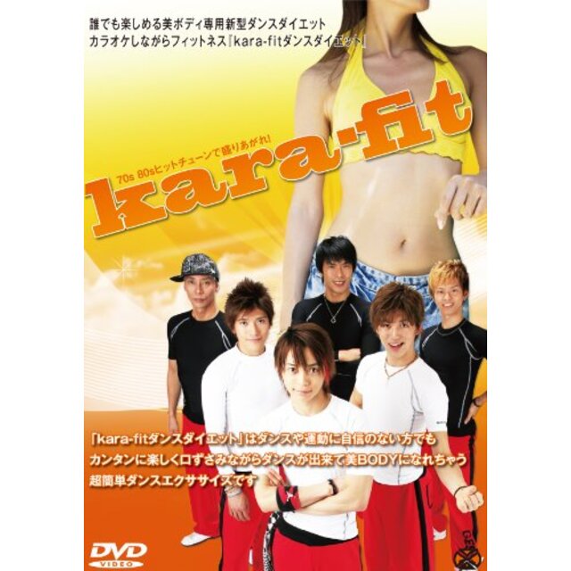 kara-fitダンスダイエット・3枚組コンプリートセット [DVD] wgteh8f