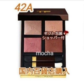 トムフォードビューティ(TOM FORD BEAUTY)の新品未使用◆トムフォード　アイカラーレーション　42A ヘイズィセンシュアリティ(アイシャドウ)