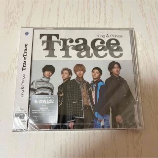 キングアンドプリンス(King & Prince)のTraceTrace 通常盤初回プレス(アイドルグッズ)