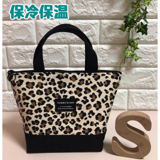 保冷ランチバッグ　ハンドメイド　お弁当袋 (H11)(外出用品)