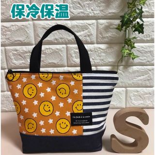 保冷バッグ　ハンドメイド　お弁当袋(H13)(外出用品)