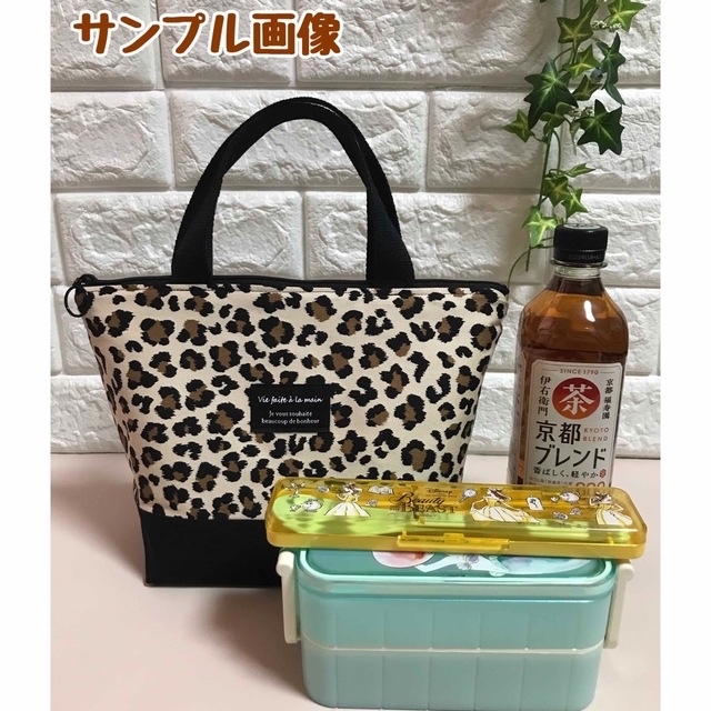 保冷お弁当袋　ハンドメイド　ランチバッグ (H14) キッズ/ベビー/マタニティのこども用バッグ(ランチボックス巾着)の商品写真