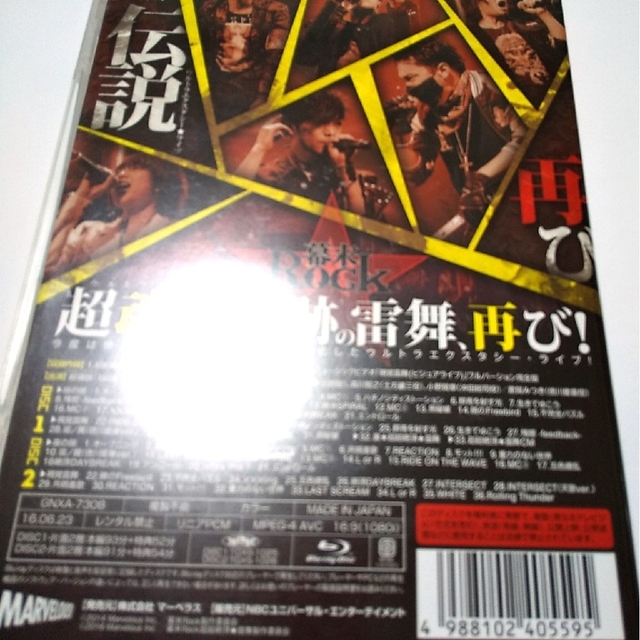 幕末Rock 超超絶頂★雷舞 エンタメ/ホビーのDVD/ブルーレイ(アニメ)の商品写真