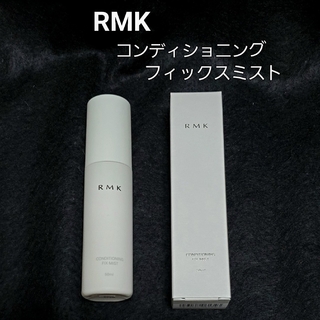 アールエムケー(RMK)のRMK コンディショニング フィックスミスト(化粧水/ローション)