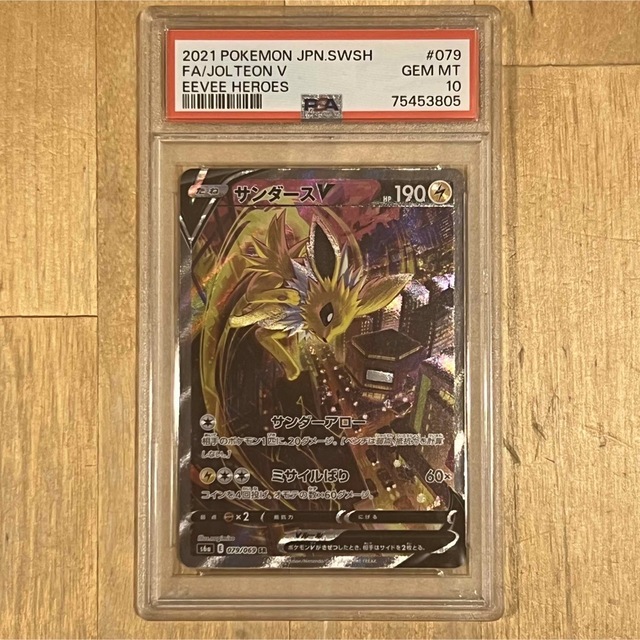 サンダースV PSA10 079/069シングルカード