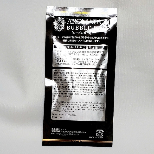 入浴剤 バブルバス AROMAD’OR  ローズ コスメ/美容のボディケア(入浴剤/バスソルト)の商品写真