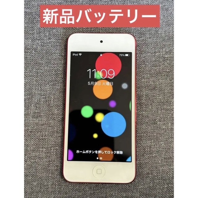 iPod touch - iPod touch第7世代32GB 新品バッテリー 超美品 レッドの