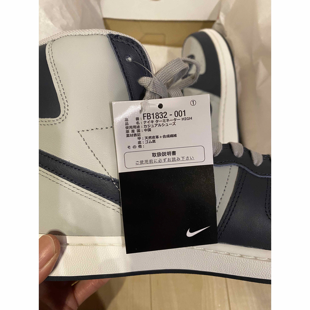 NIKE ターミネーター　2足セット販売