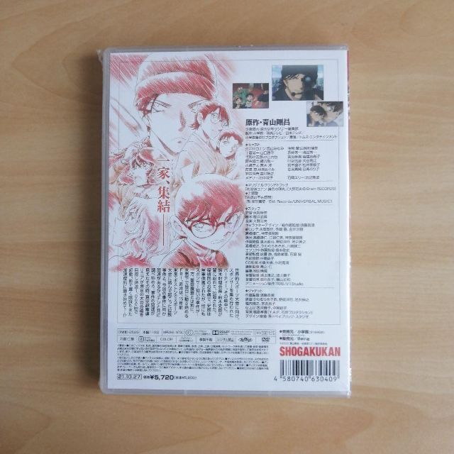 新品未開封★劇場版「名探偵コナン緋色の弾丸」 通常盤 DVD 1