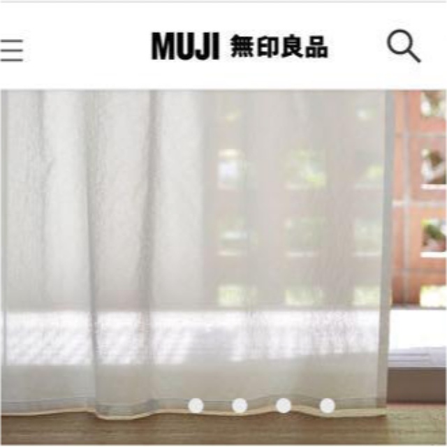 MUJI (無印良品)(ムジルシリョウヒン)の【新品未使用】無印良品　ポリエステルボイルカーテン／ベージュ×2枚 インテリア/住まい/日用品のカーテン/ブラインド(レースカーテン)の商品写真