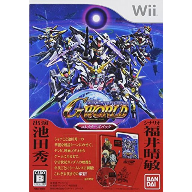 SDガンダム ジージェネレーション ワールド コレクターズパック(特典なし) - Wii wgteh8f