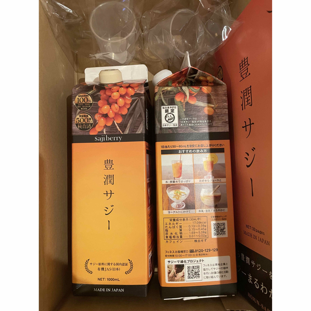 Finess - 豊潤サジー 1000ml 2本セット(賞味期限)23.12.01 の通販 by ...