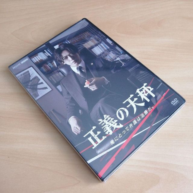 新品未開封★正義の天秤 DVD 亀梨和也 奈緒 NHKドラマ