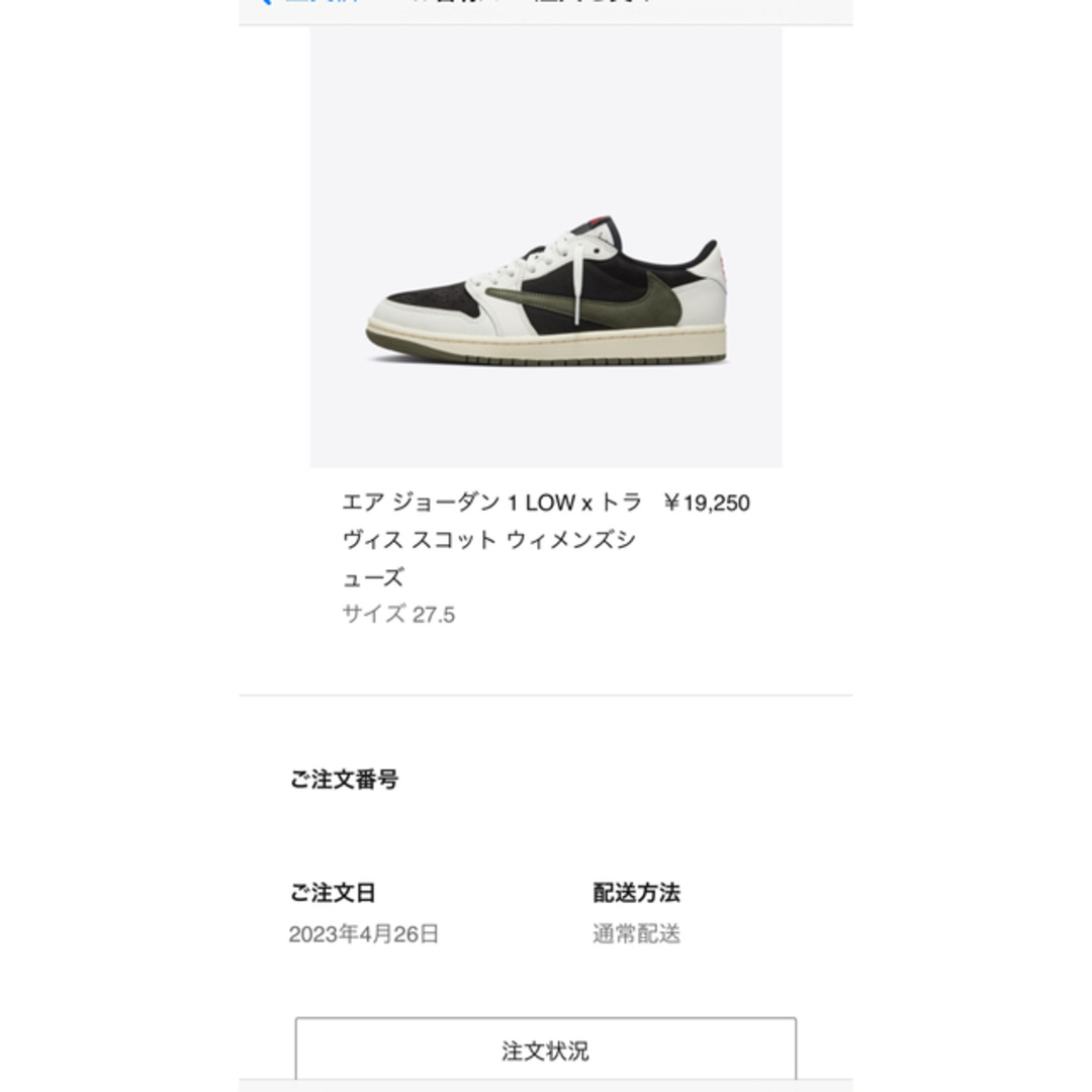 Jordan Brand（NIKE）(ジョーダン)のTravis Scott × Nike Air Jordan 1 Low メンズの靴/シューズ(スニーカー)の商品写真