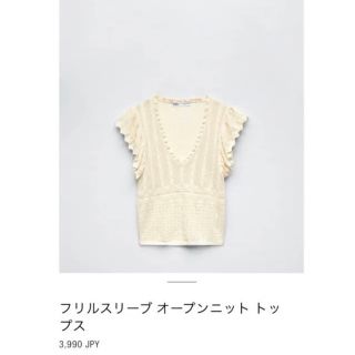 ザラ(ZARA)のZARA(キャミソール)