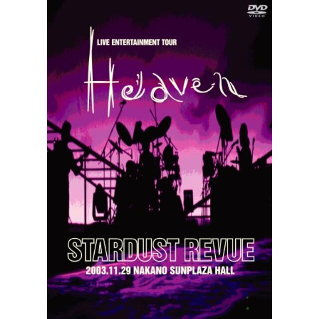 LIVE ENTERTAINMENT TOUR “Heaven” [DVD] wgteh8f