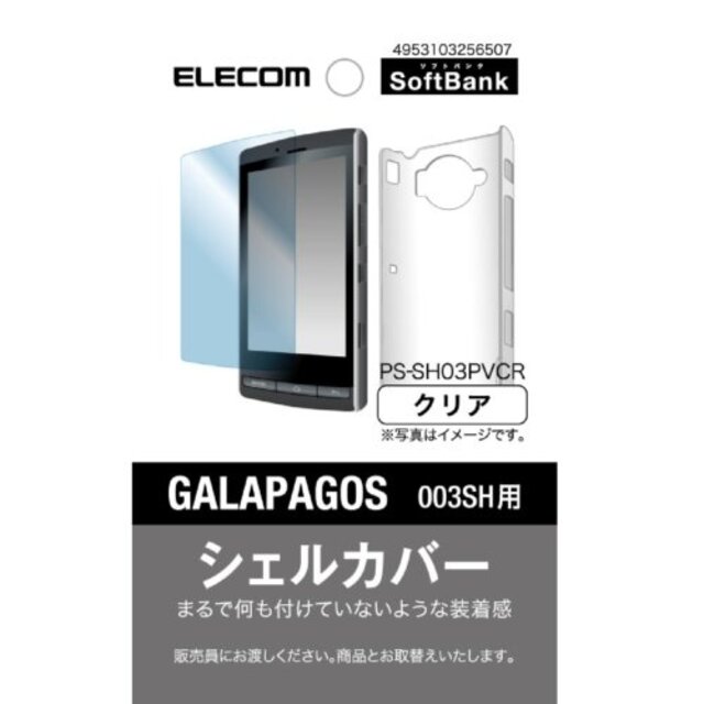 ELECOM GALAPAGOS 003SH用シェルカバー クリア PS-SH03PVCR wgteh8f