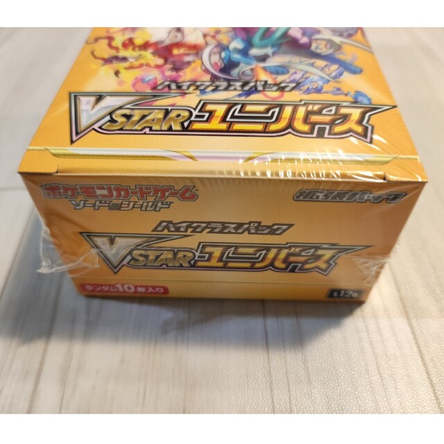 ポケモンカードハイクラスパックVstarユニバース1box未開封 ポケモンカードハイクラスパックVstarユニバース1box未開封