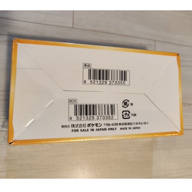 ポケモンカードハイクラスパックVstarユニバース1box未開封 ポケモンカードハイクラスパックVstarユニバース1box未開封