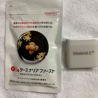 ビタブリッド(Vitabrid)のターミナリアファースト未開封品(サプリメントケース付)(その他)