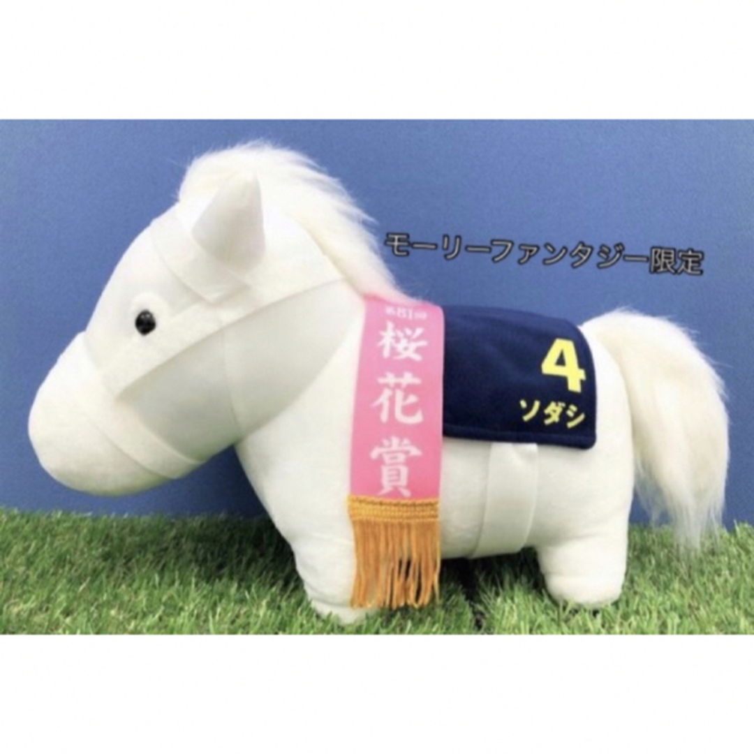 ソダシ GBサイズ ぬいぐるみの通販 by たわしのぬいぐるみ屋さん ソダシ GBサイズ ぬいぐるみの通販 by たわしのぬいぐるみ屋さん