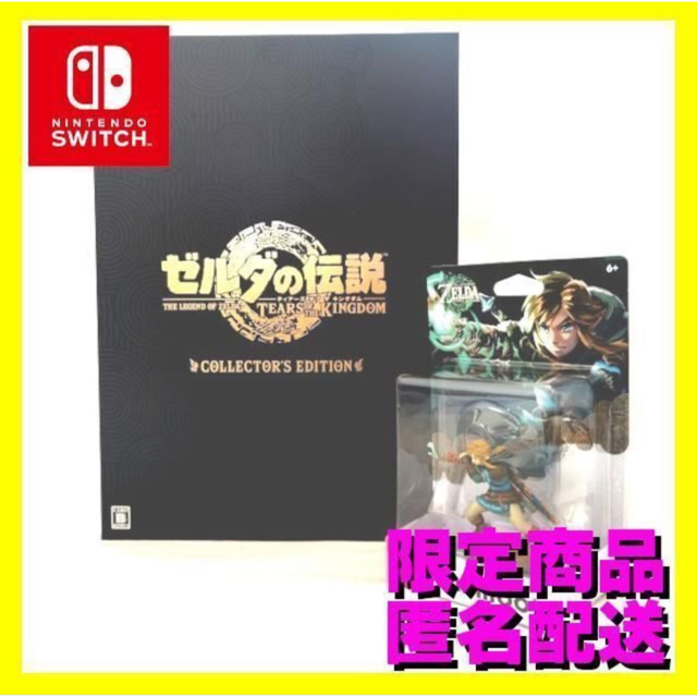 【限定】ゼルダの伝説 ティアーズ オブ ザ キングダム amiibo付き