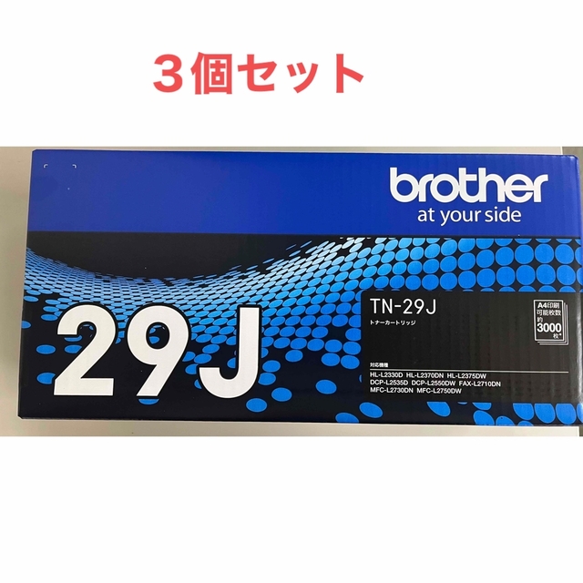 brother トナーカートリッジ TN-29J」 | www.innoveering.net