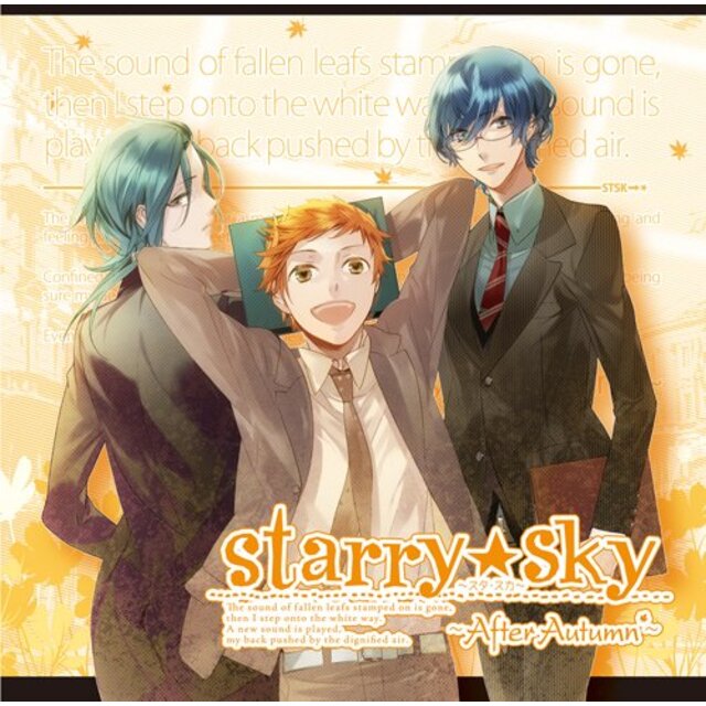 ドラマCD&ゲーム『Starry☆Sky~After Autumn~』 通常版 wgteh8f