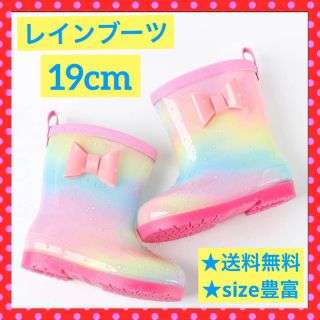 【Aiii様専用】レインブーツ 19cm(長靴/レインシューズ)