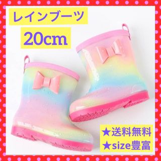 レインブーツ 20cm 長靴 レインシューズ キッズ 女の子 子ども レインボー(長靴/レインシューズ)