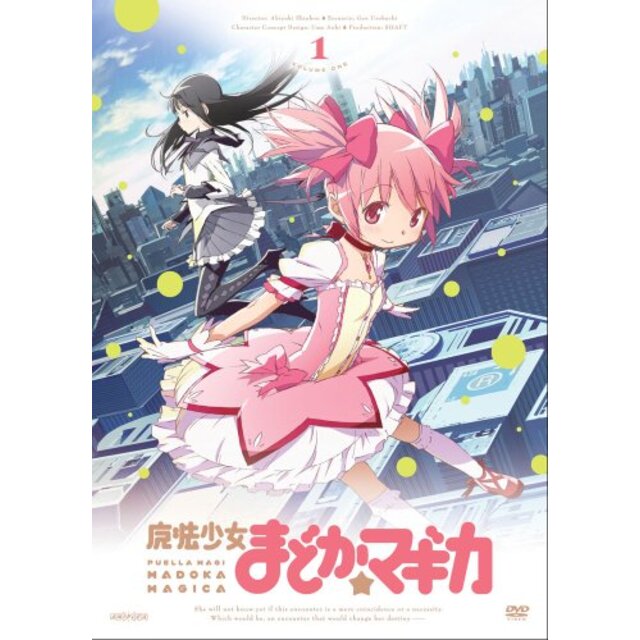 魔法少女まどか☆マギカ 1 【通常版】 [DVD] wgteh8f