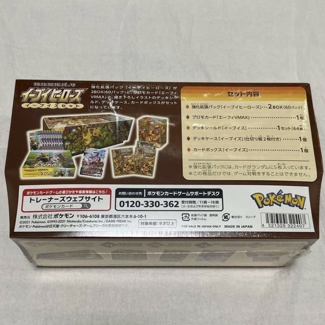 ポケモンカードゲーム   イーブイヒーローズ 新品未開封 シュリンクなし